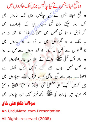 Urdu Love Poem