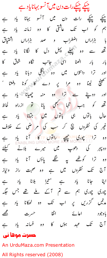 Urdu Poem of Shahkar Ghazlain