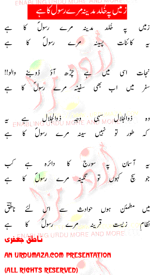 Urdu Love Poem