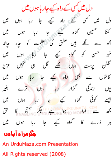 Urdu Love Poem