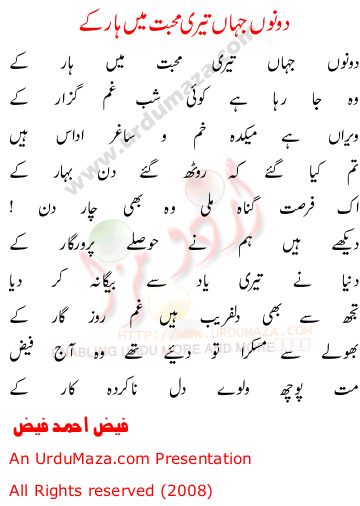 Urdu Poem of Shahkar Ghazlain