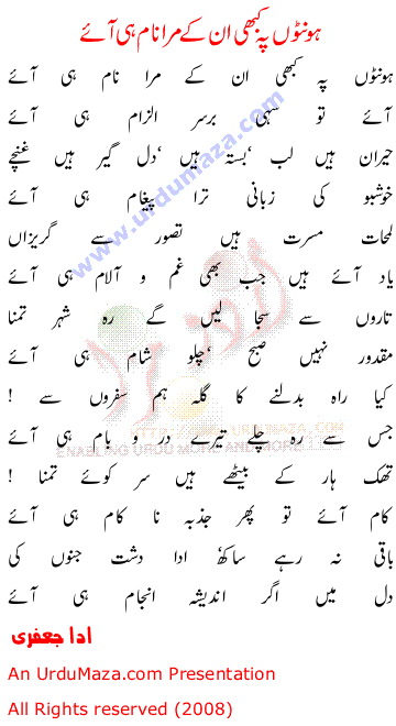 Urdu Poem of Shahkar Ghazlain