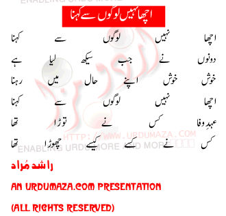 Urdu Poem of Rashid Murad