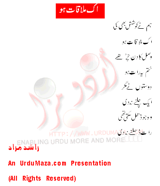 Urdu Poem of Rashid Murad