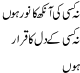 Na Kissi Ki Aankh Ka Noor Hoon Urdu Poetry Of Bahadur Shah Zafar