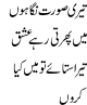 Teri Surat Nighahoon Main Phirti Rahay Ishq Tera Sataye Urdu Poetry Of Taabish Kanpuri