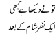 Tu Ne Dekha Hai Kabhi Ek Nazar Shaam Kay Baad Urdu Poetry Of Farhat Abbas Shah