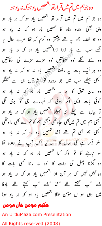 Urdu Poem of Shahkar Ghazlain