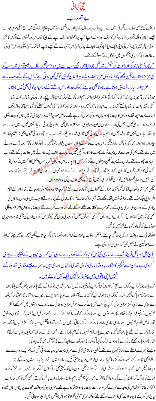advantages and disadvantages of media essay in urdu Merits and demerits of mass media this guy is a cheat he copied this essay from this site media have more advantages less disadvantages by: mz khan miani, dikhan on oct, 23 2015: reply: 1: aj kal ka media na bacho ka zhan karab kar k rakha hun. advantages and disadvantages of media essay in urdu Merits and demerits of mass media this guy is a cheat he copied this essay from this site media have more advantages less disadvantages by: mz khan miani, dikhan on oct, 23 2015: reply: 1: aj kal ka media na bacho ka zhan karab kar k rakha hun.