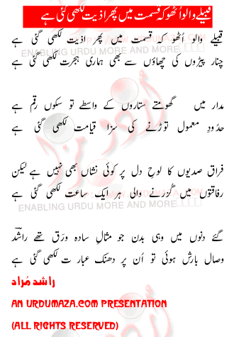Urdu Poem of Rashid Murad