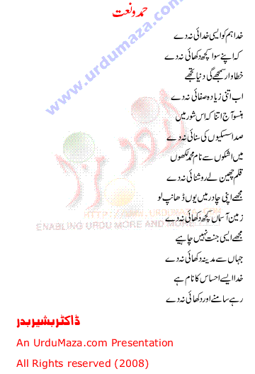 Urdu Love Poem
