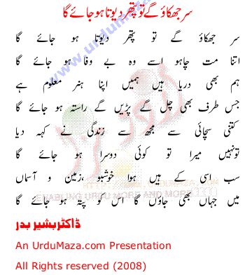 Urdu Love Poem