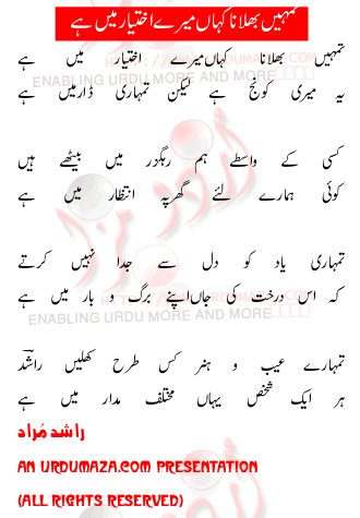 Urdu Sad Poem