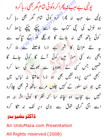 Urdu Love Poem