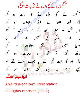 Urdu Sad Poem