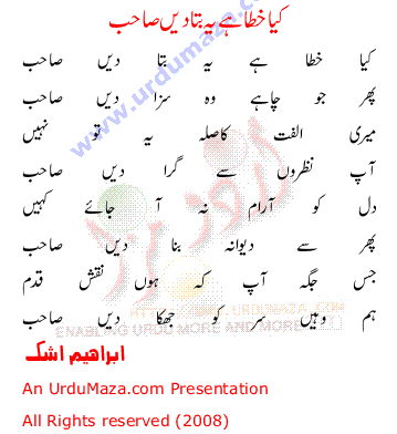 Urdu Sad Poem