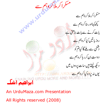 Urdu Love Poem