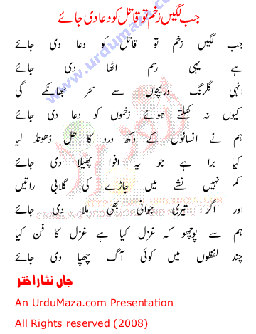 Urdu Sad Poem