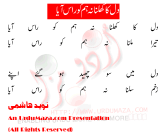 Urdu Poem of Naveed Hashmi