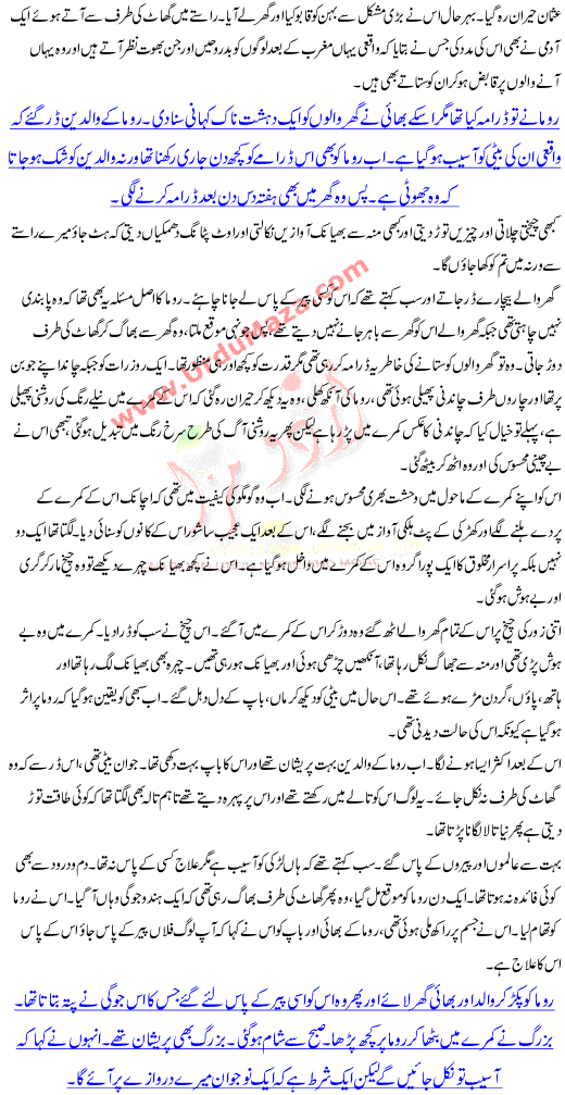 True Urdu Love Story Pictures