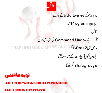 Urdu Sad Poem