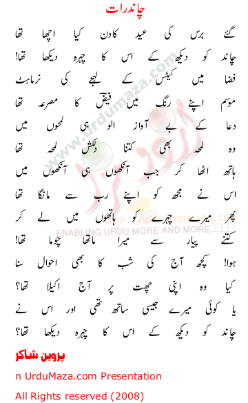 Urdu Love Poem