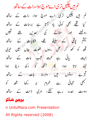Urdu Sad Poem