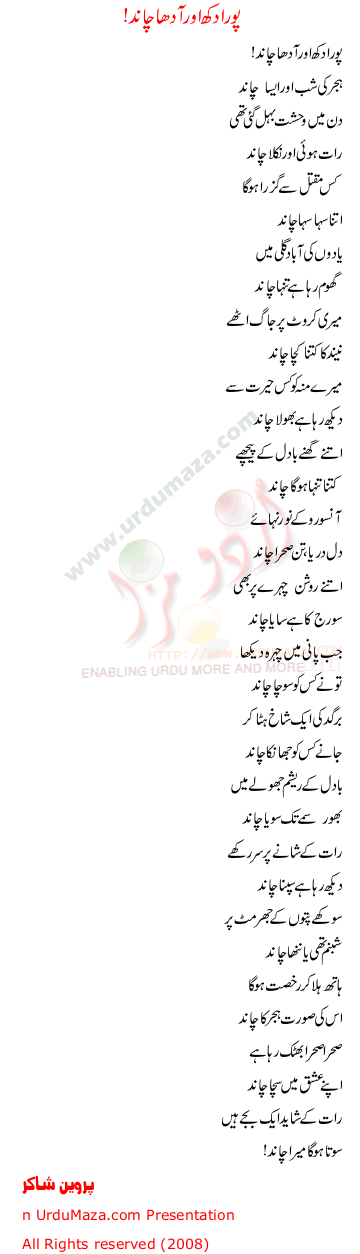 Urdu Sad Poem