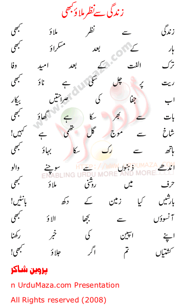 Urdu Sad Poem