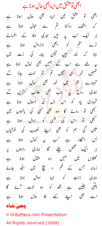 Urdu Sad Poem