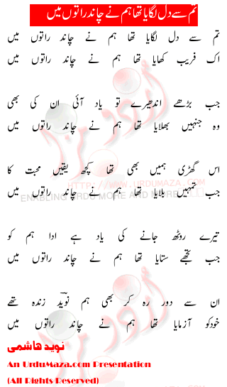 Urdu Sad Poem