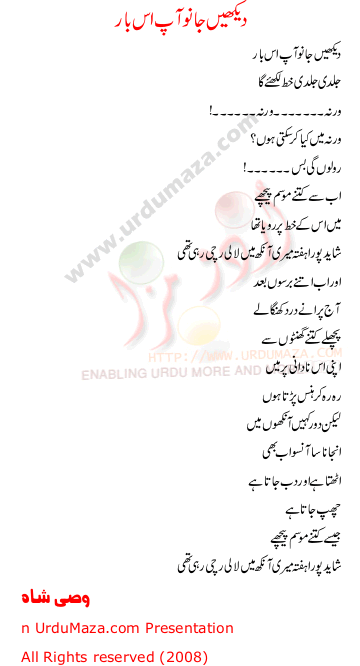 Urdu Love Poem