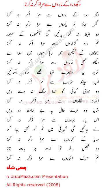 Dukh dard kay maroon se mera zikar na karna by Wasi Shah