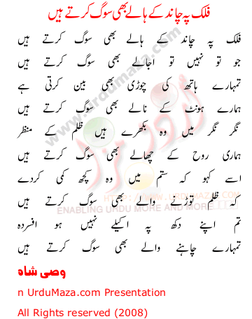 Urdu Sad Poem