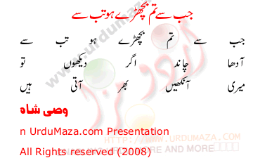 Urdu Sad Poem