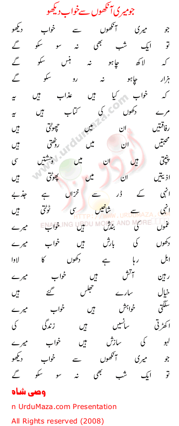 Urdu Sad Poem