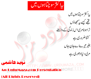 Urdu Poem of Naveed Hashmi