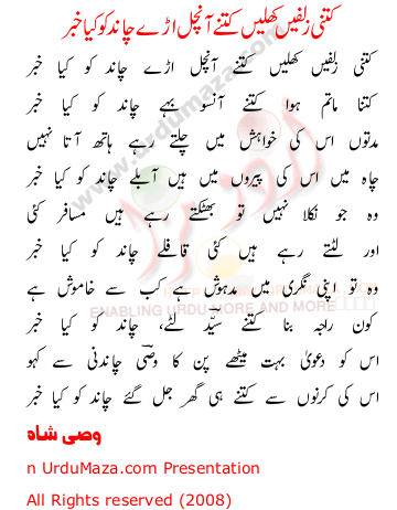 Urdu Sad Poem