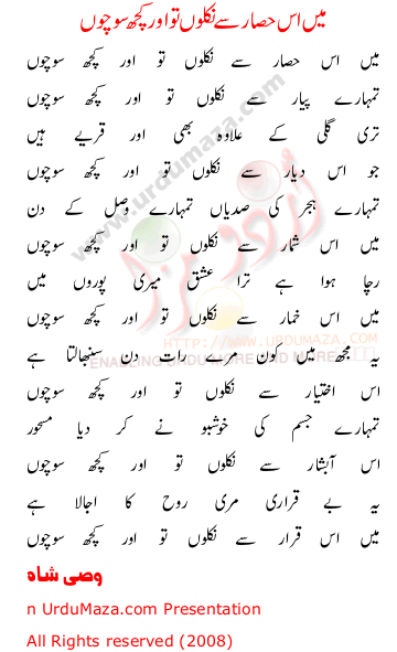 Urdu Love Poem