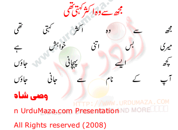 Urdu Love Poem