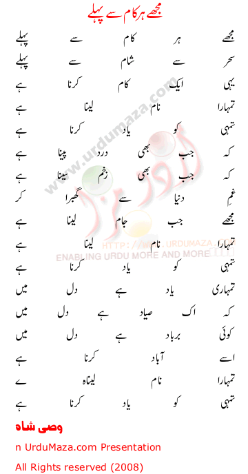 Urdu Love Poem