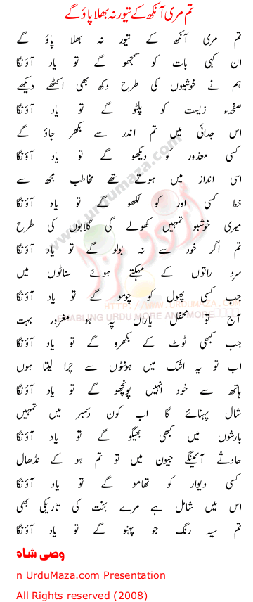Urdu Sad Poem