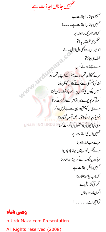 Urdu Sad Poem
