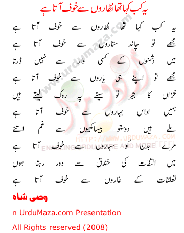 Urdu Sad Poem