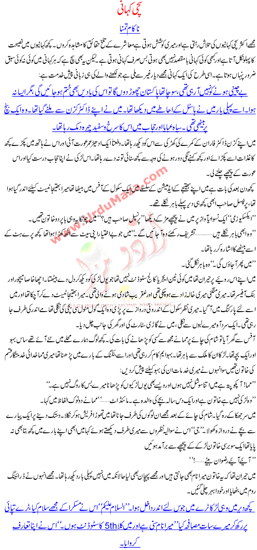 Urdu Xxx Love Stories In Real Urdu 23