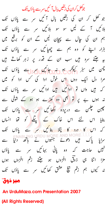 Urdu Poem of Mir Zauq