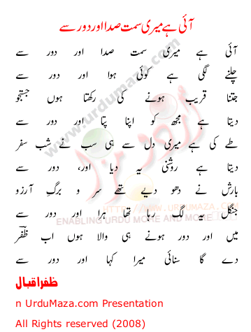 Zafar Iqbal (poet) - JungleKey.in Image