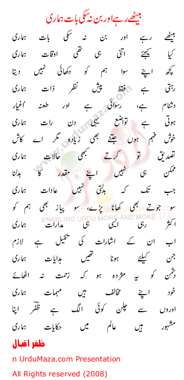 Zafar Iqbal Poet Image
