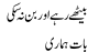 Baithay rahay aur ban na saki baat hamari