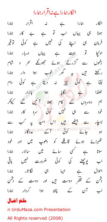 Zafar Iqbal Poet Image
